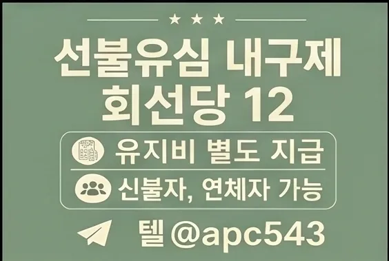 텔레@apc543 선불유심 대출 정식업체 연체자당일비대면대출 신불자휴대폰소액대출 바로급전드려요