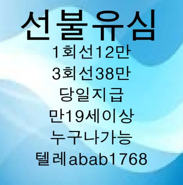 내구제대출 텔레그램 : @abab1768 곰돌이통신 신용대출 주말소액급전해결 대포유심가격