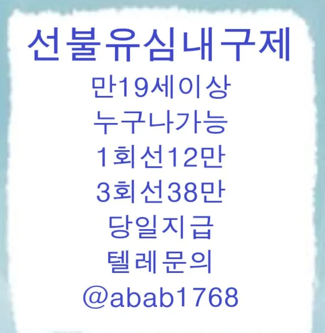선불유심담보대출 ㅌ레그램 : @abab1768 곰돌이통신 누구나소액대출가능 단기연체기록대출 단기연체자대출가능한곳