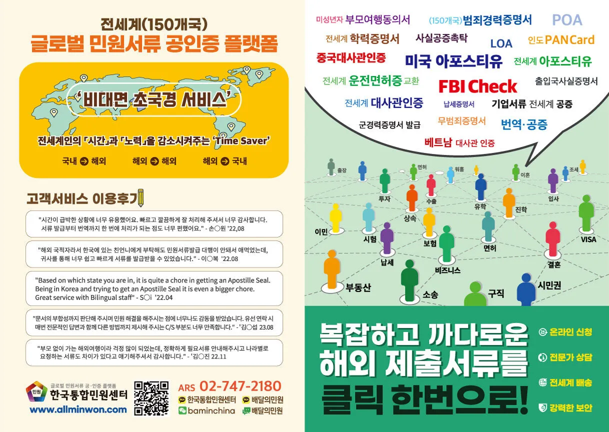 한국과 캐나다 서류 발급 받는 방법
