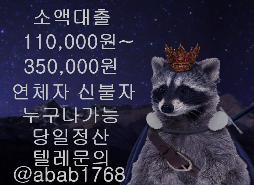 선불유심팝니다 텔레 : @abab1768 곰돌이통신 15만원급한돈드려요 대학생10만원대출 포항 대학생30만원대출