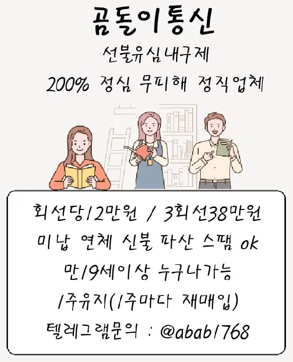 선불유심팝니다 텔레 : @abab1768 곰돌이통신 무방문개인돈 무방문당일대출 휴대폰소액대출방법문의