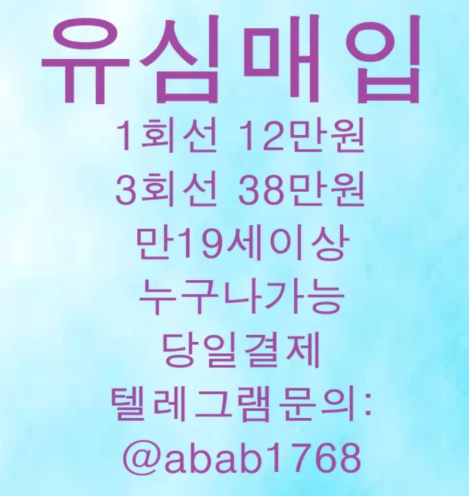유심 내구제 텔레그ㄹ : @abab1768 곰돌이통신 선불폰유심매매 소액결제대출 소액긴급대출