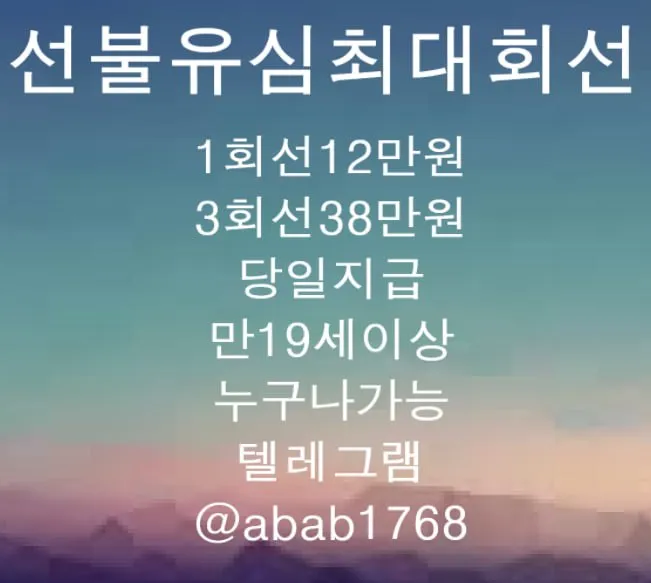 선불유심판매 ㅌ레그램 : @abab1768 곰돌이통신 근로복지공단긴급생계비대출 만18세소액대출 정부정책자금생활안정생계지원금