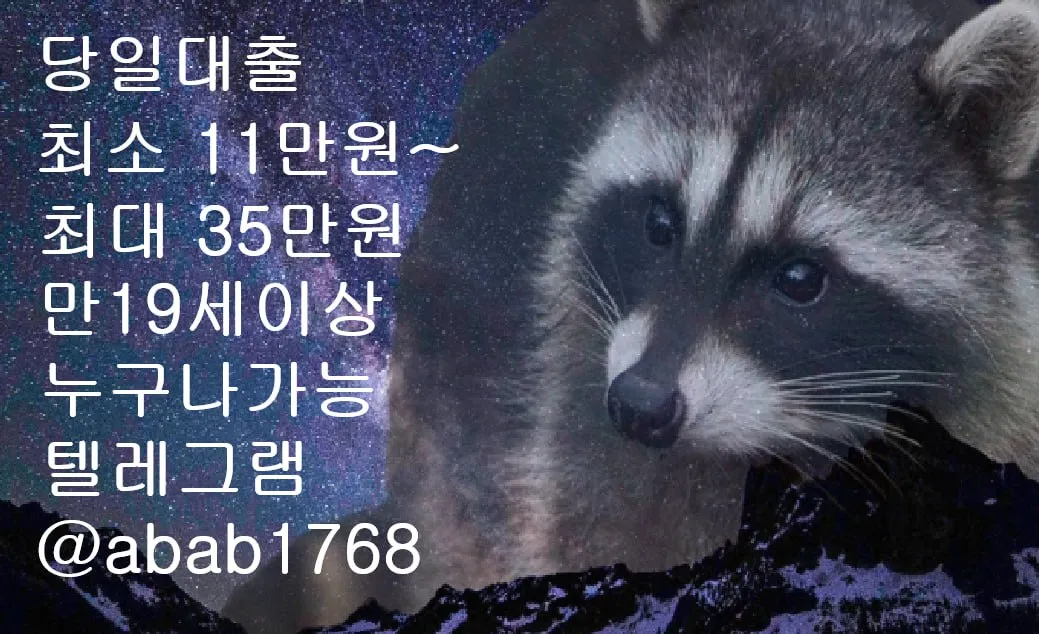 선불유심내구제 대출 텔ㄹ그램 : @abab1768 곰돌이통신 외국인선불유심삽니다 유심소액내구제방법 신용대출