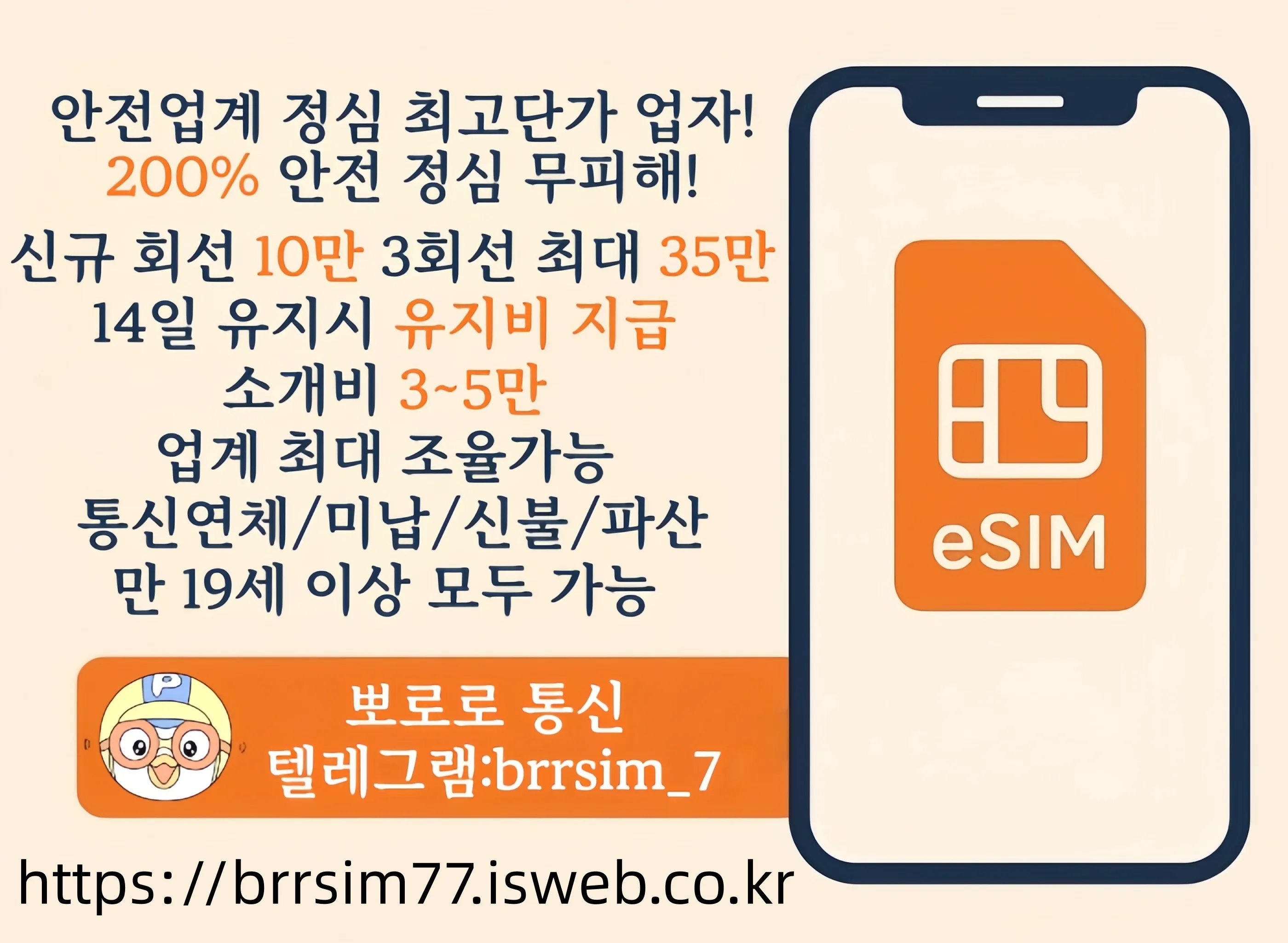 선불유심내구제 텔레그램@brrsim_7 급전 선불유심매입 뽀로로통신 청년비상금급전 내구제소액 소액급전 정식업체 선불유심구매