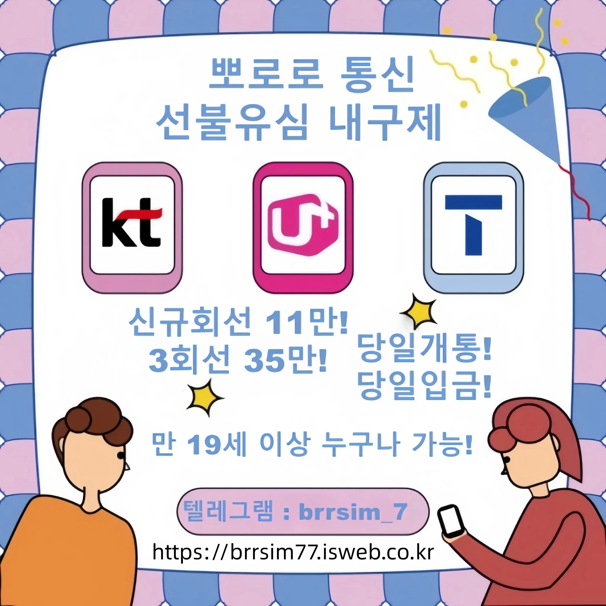 @brrsim_7텔레그램 선불유심내구제 선불유심매입 선불폰내구제 뽀로로통신 급전 선불유심현금화하는업체 선불유심구매 무직신불자소액급전