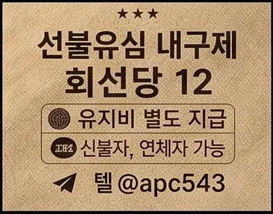 선불유심 판매 텔레@apc543 호동이통신 10만원 대학생소액대출가능한곳 돈쉽게버는앱 소액즉시대출방법문의 