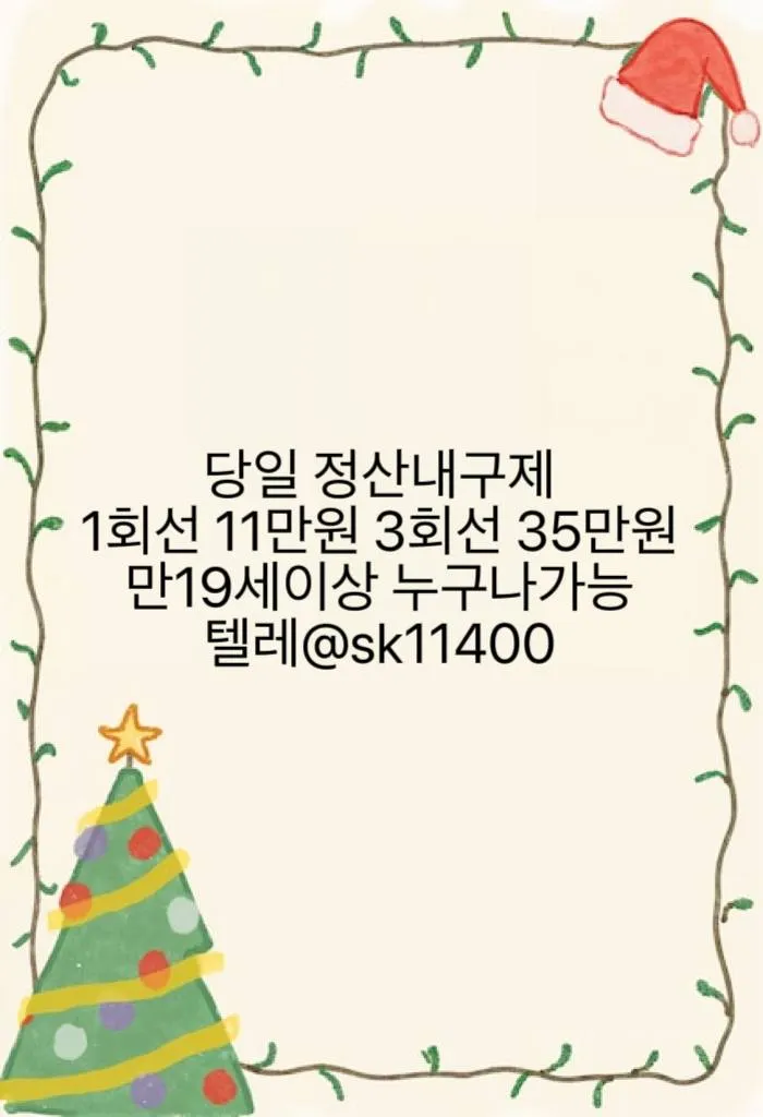 유심내구제 텔ㄹ그램 @sk11400 산타모바일 비대면당일대출 만18세급전 대학생50만원소액대출 장기연체기록대출 당일 서울 100만원 대출