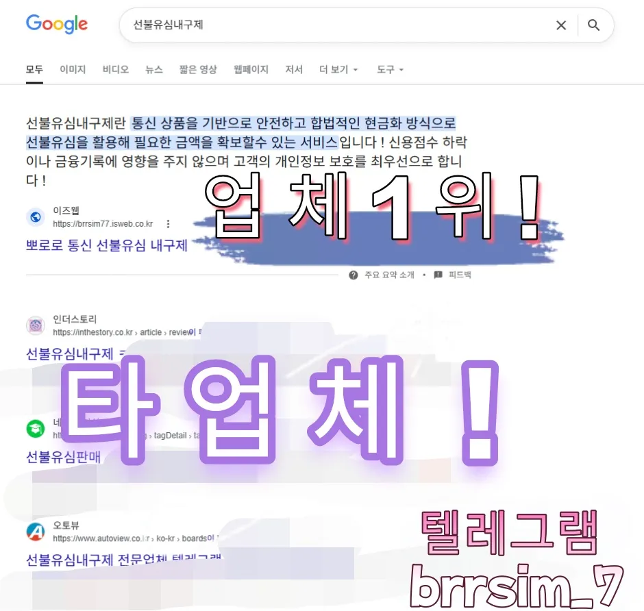 텔레그램@brrsim_7 선불유심내구제 선불유심매입 뽀로로통신 급전 연체자30만원소액 바로소액급전 선불유심구매 바로신불급전가능
