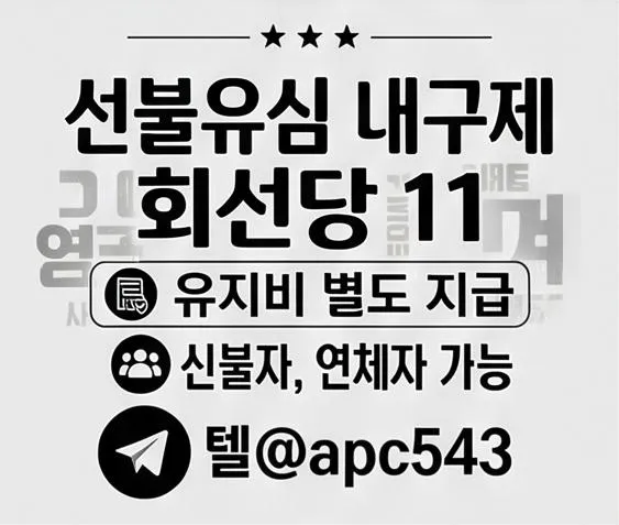 유심내구제 정식업체 텔레그램@apc543 호동이통신 선불유심 매입 신용불량자선불폰 신불자연체자대출 
