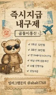 선불유심내구제 무피해 텔레그램 : @abab1768 곰돌이통신 신불자당일급전작업대출 청년비상금대출 저신용자비상금소액대출